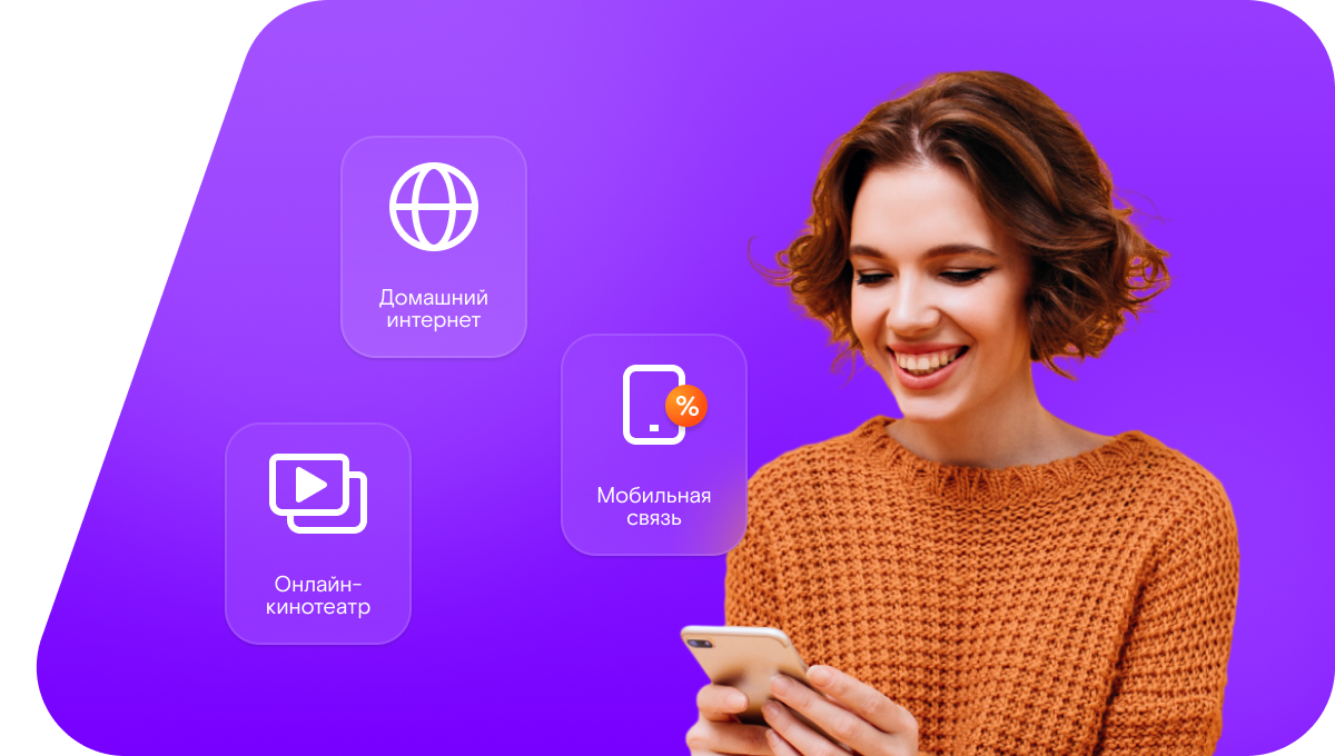 Промо-тарифы Ростелеком в&nbsp;деревня Шерстино (Нижегородская область)